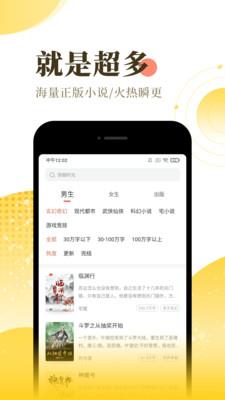 万卷小说  v1.0图3