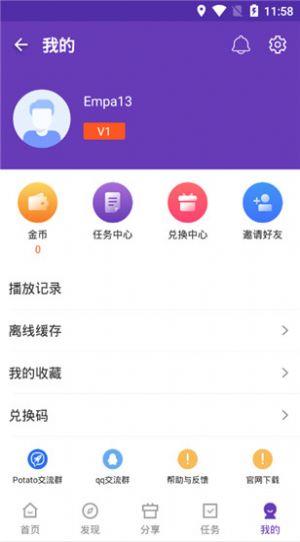 58影视  v2.0图2