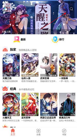 每日看漫画官方版  v1.0图3