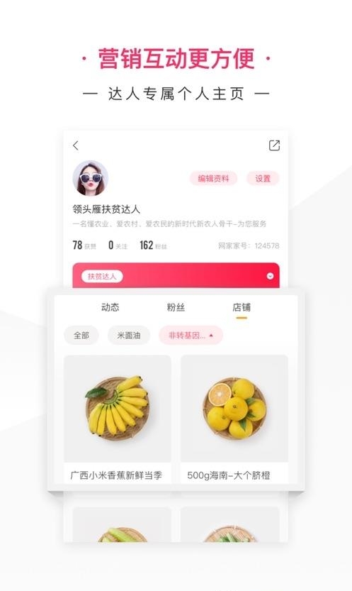 网家家商家版  v2.3.2图1