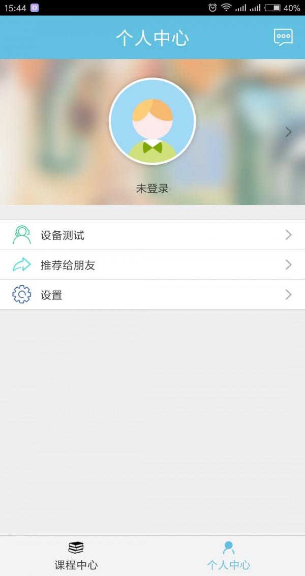 名师会  v4.0.3图1