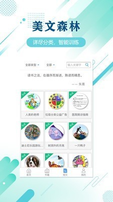 蜗牛吧  v1.4.10图2