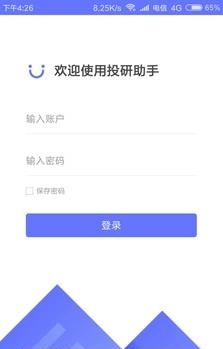恒生投研  v2.1.0图1