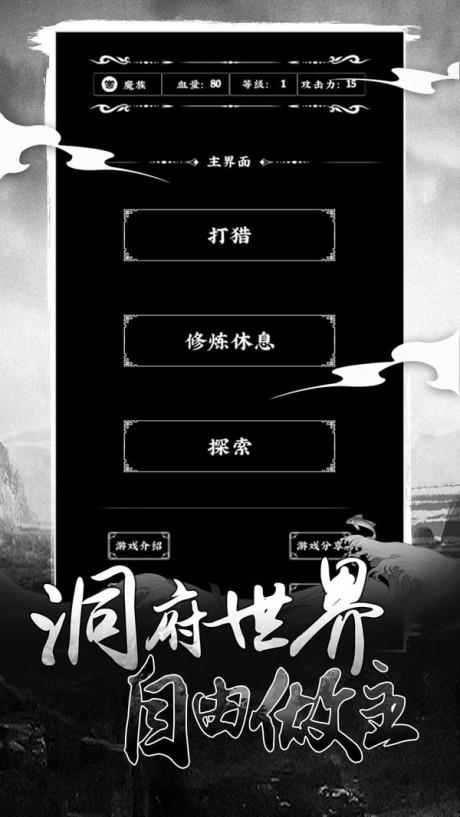 修仙大作战  v1.6.8图4