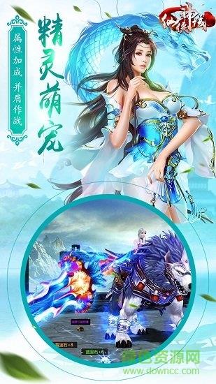 仙侠神域ol  v1.3.5图1