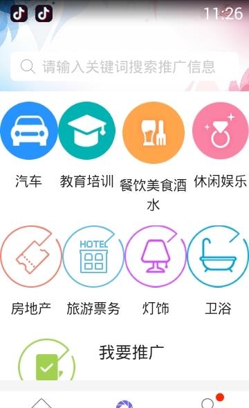 客源汇  v2.0.7图3