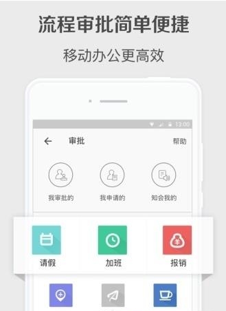 Worktile企业版  v7.7.3图4