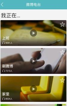 微音乐  v2.2图3