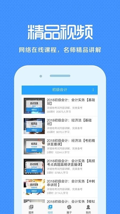 掌上普陀  v1.2.3图2