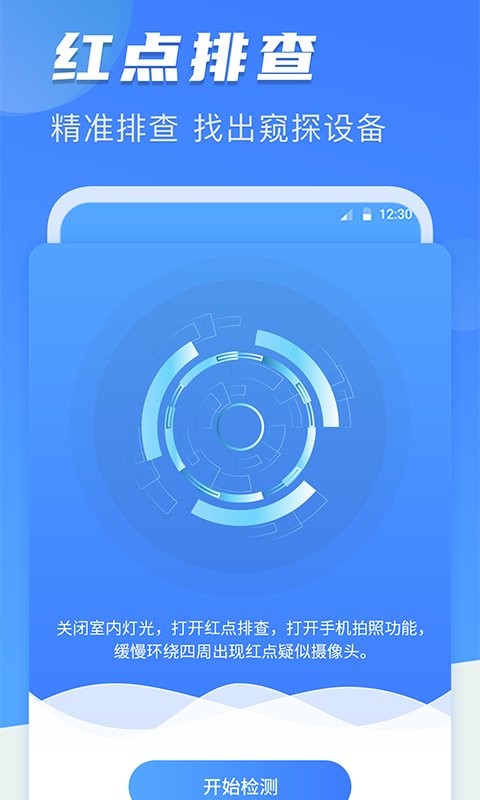 摄像头检测  v3.1.0915图2