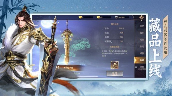 青云侠道红包版  v1.0.0图3