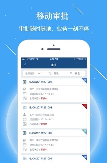 慧算账运营版  v1.1.1.186649图4