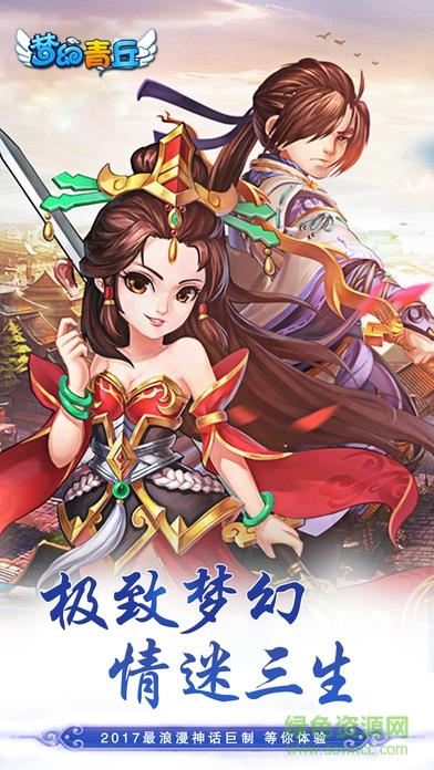 梦幻青丘  v1.5.1图3