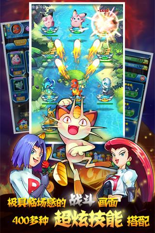 神奇宝贝  v1.4.5图2