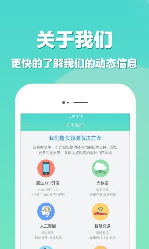 APP开发  v3.0.6图3