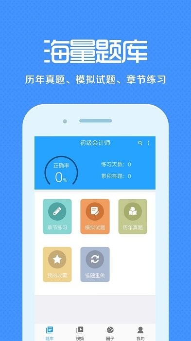 掌上普陀  v1.2.3图1