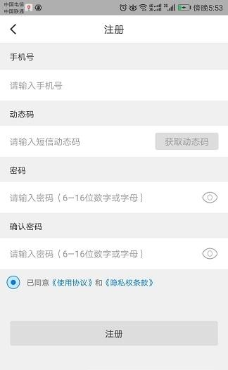 务工之家企业版  v1.0.1图1