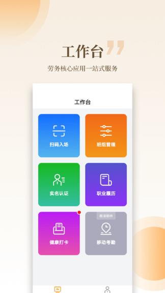 云筑工匠  v1.6.5图2