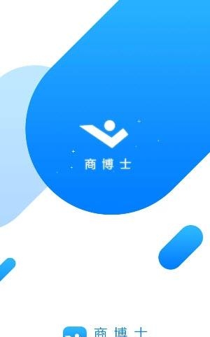 商博士  v1.0.19图2