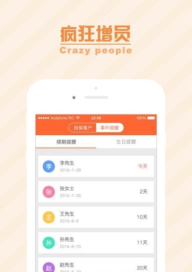 700度  v2.6.1图2