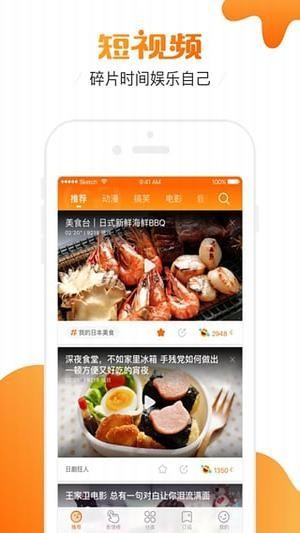 土豆直播  v6.1.1图4