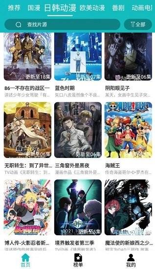 青蛙动漫最新版  v3.6.6图4