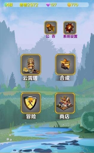 妖兽归来  v2.3图4