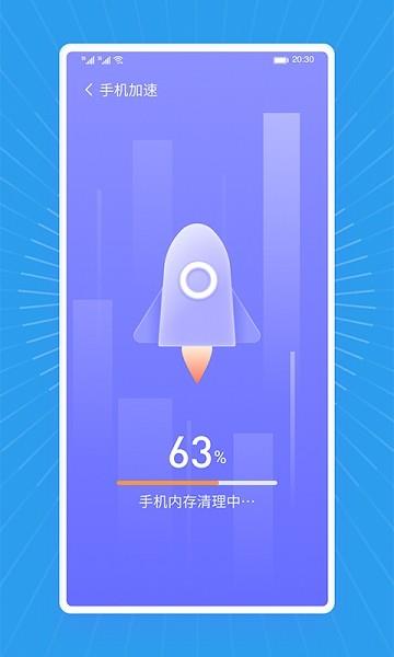 飞飞清理王  v1.0.0图3