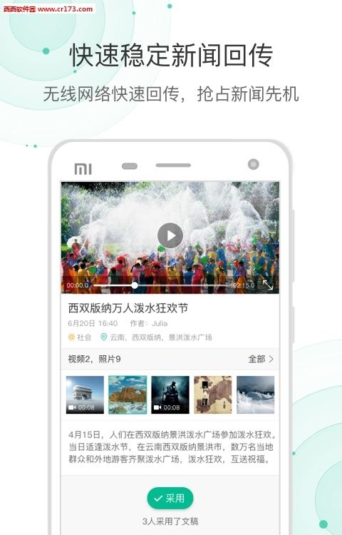 爆新闻  v3.0.2图3