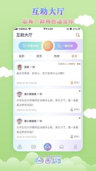 AlsoMe正式版  v1.8.7图1