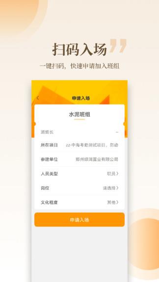 云筑工匠  v1.6.5图1