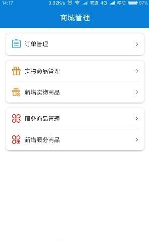 商博士  v1.0.19图3