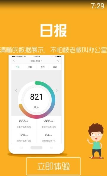 吉屋置业管家  v2.0.1图1