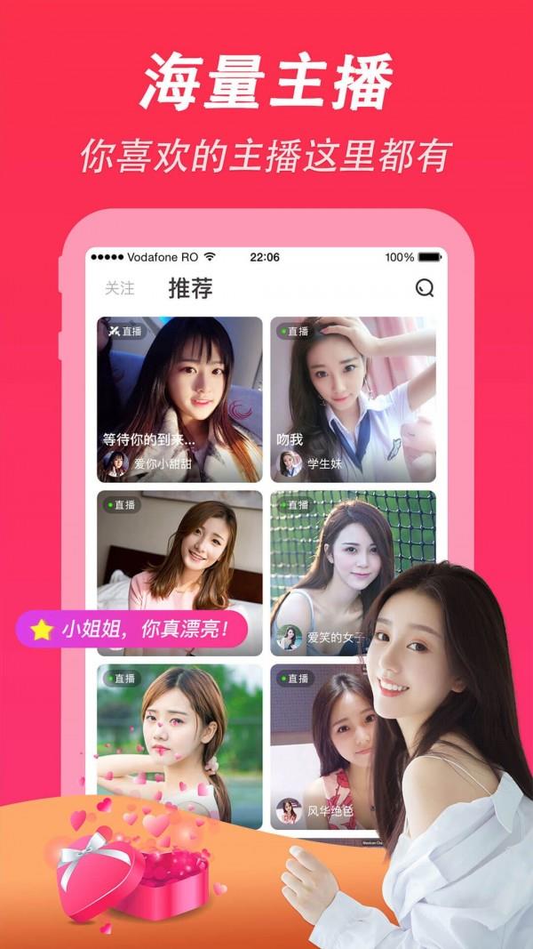 粉嫩直播  v2.7.8图3