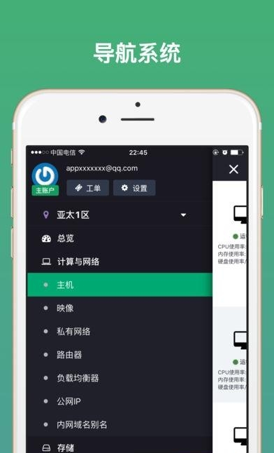 青云QingCloud控制台  v2.8.11图1