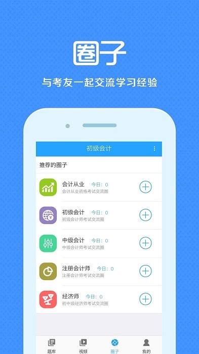 掌上普陀  v1.2.3图4