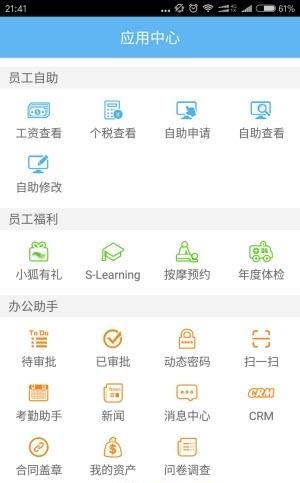 狐小e  v4.2.6图3