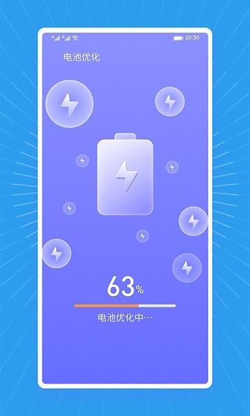 飞飞清理王  v1.0.0图2