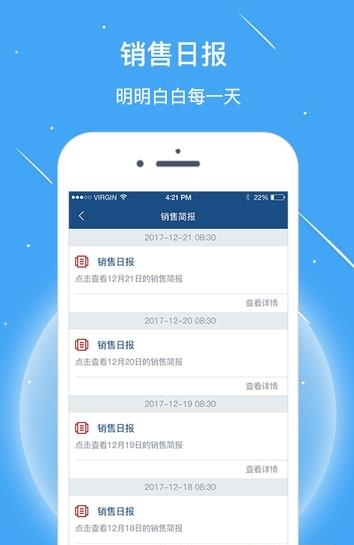 慧算账运营版  v1.1.1.186649图5