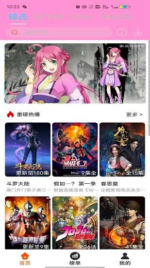 番茄动漫最新版  v4.0.7图2