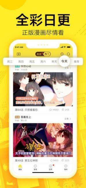 runaway韩国动漫  v1.0.0图2