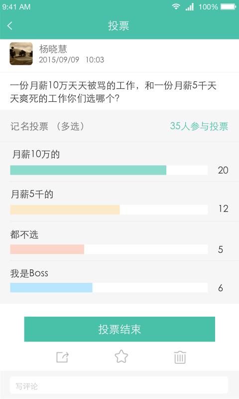 小集体  v1.3.1图5