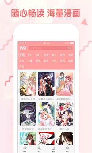 污漫漫画破解版  v1.76图3