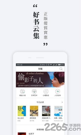 墨色阅读手机版  v1.0图3