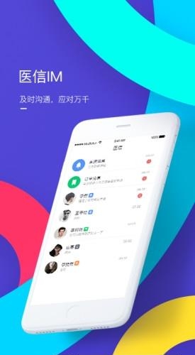 医生经纪人  v3.3.2图4