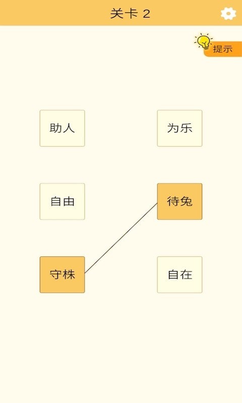 好运连连看  v1.0.18图2