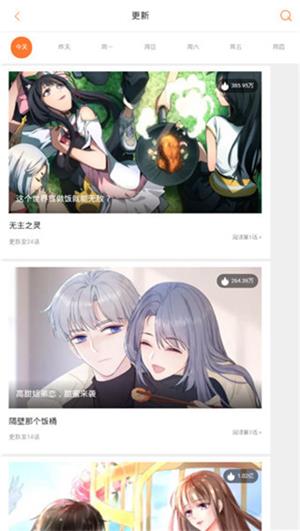 奇妙漫画诞下龙蛋吧  v3.2.1图1