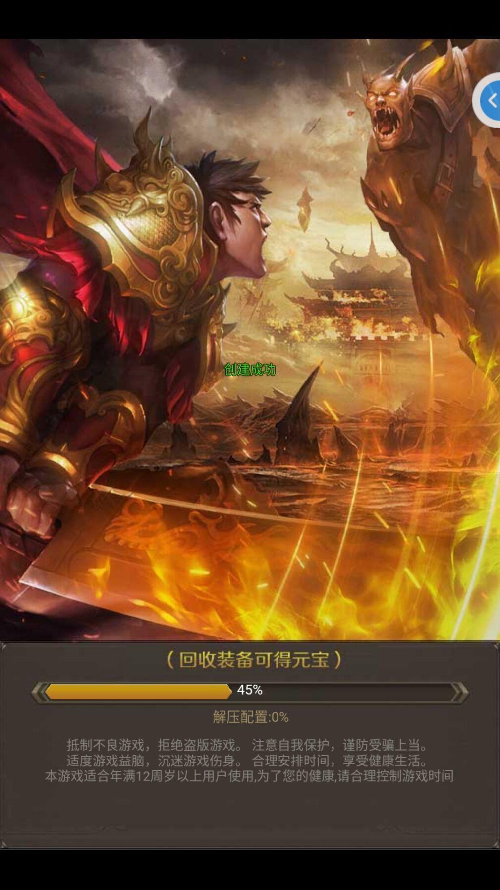 忘忧复古传奇  v1.85图3