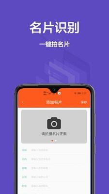 扫描全能王ocr免费版  v1.0.0图4