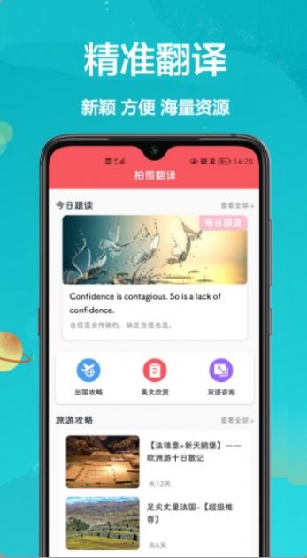 汉译英翻译者  v1.0.0图4